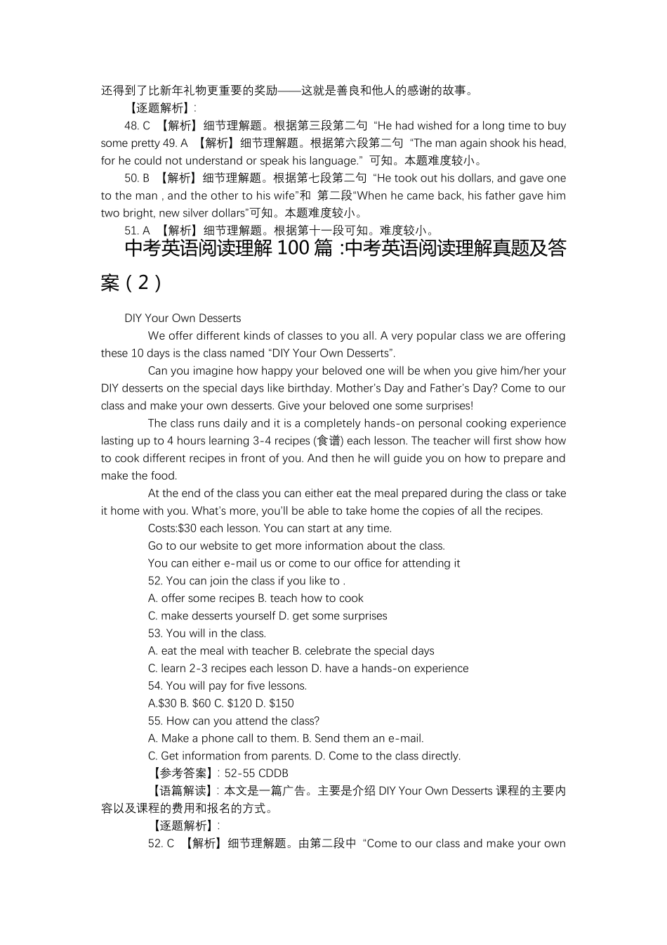 2019中考英语阅读理解100篇：中考英语阅读理解真题及答案(120)_第2页