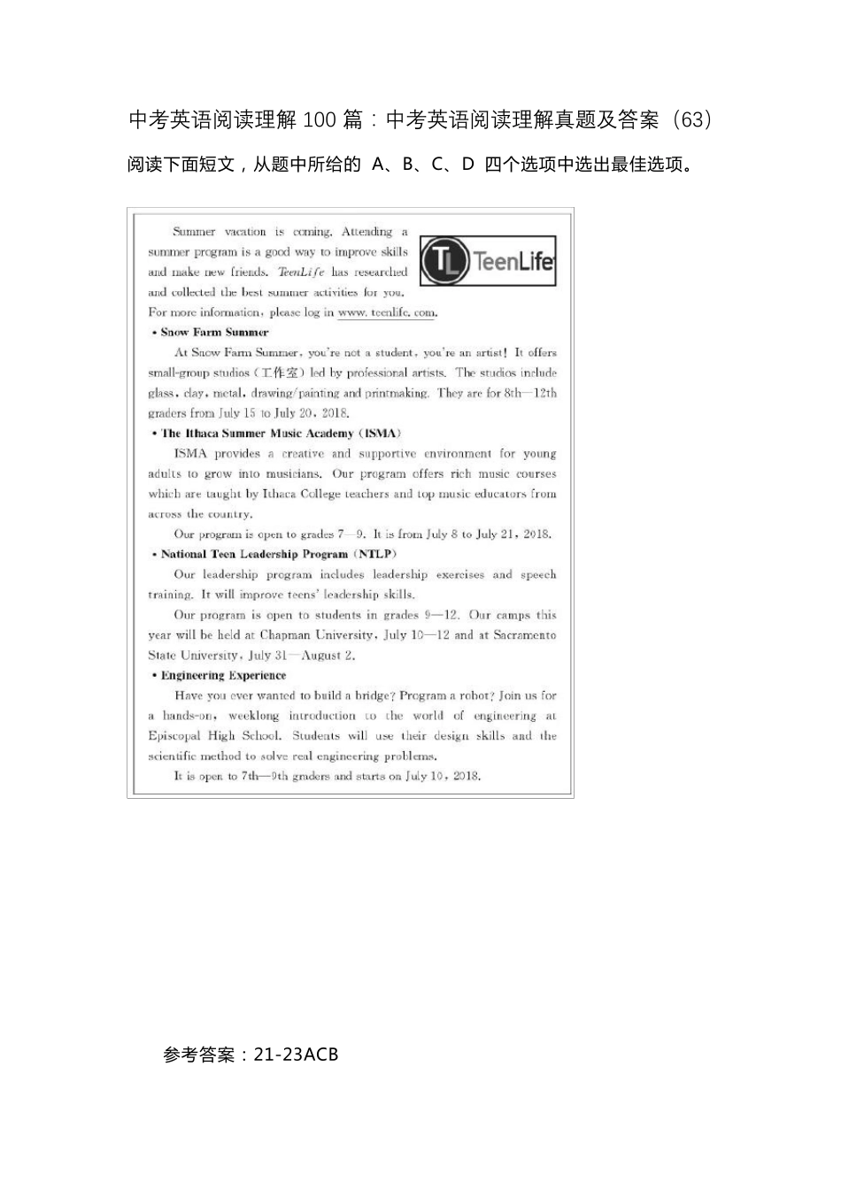 2019中考英语阅读理解100篇：中考英语阅读理解真题及答案(6180)_第3页