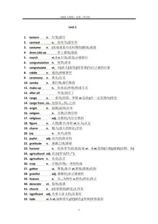 2019人教版新教材高一英语必修三全册单词表(精编打印)