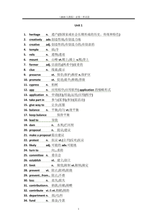 2019人教版新教材高一英语必修二全册单词表(精编打印)