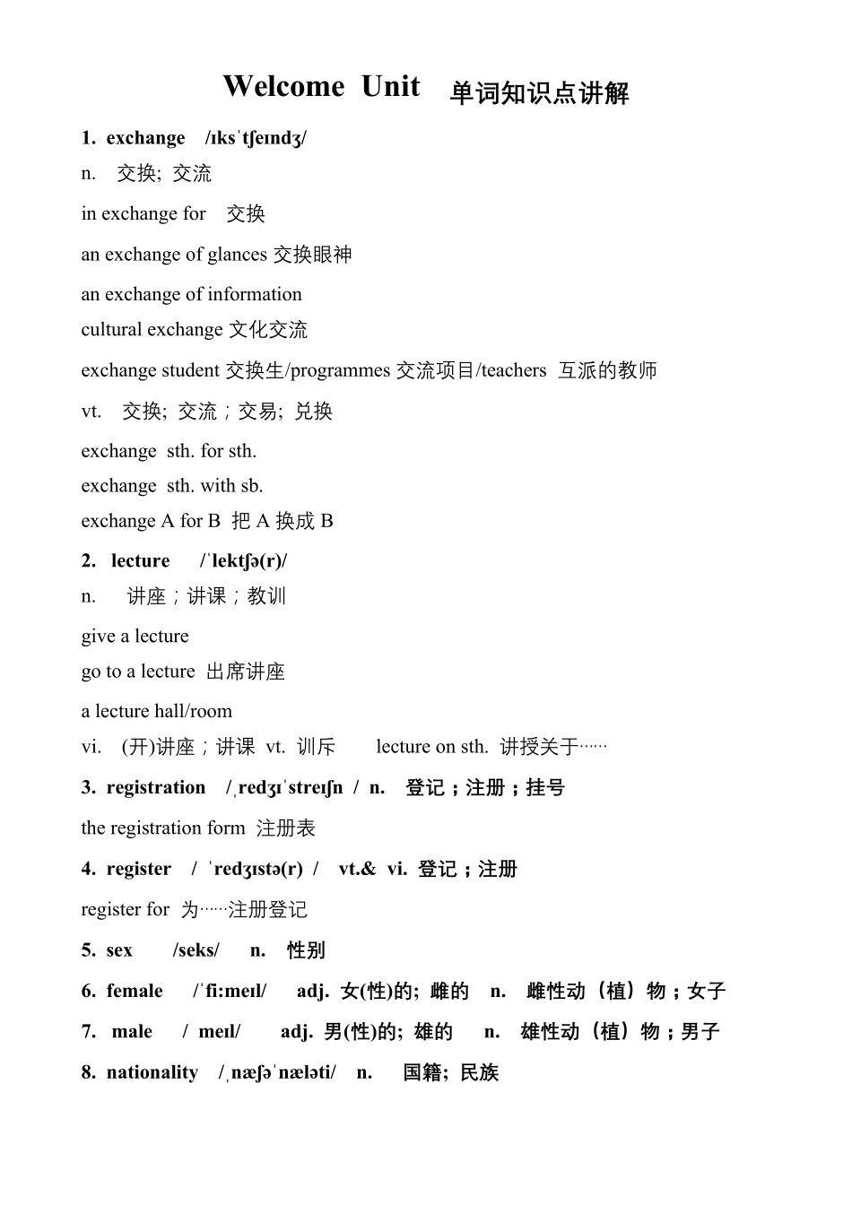 2019人教版新高一英语必修一单词知识点讲解welcomeunit_第1页