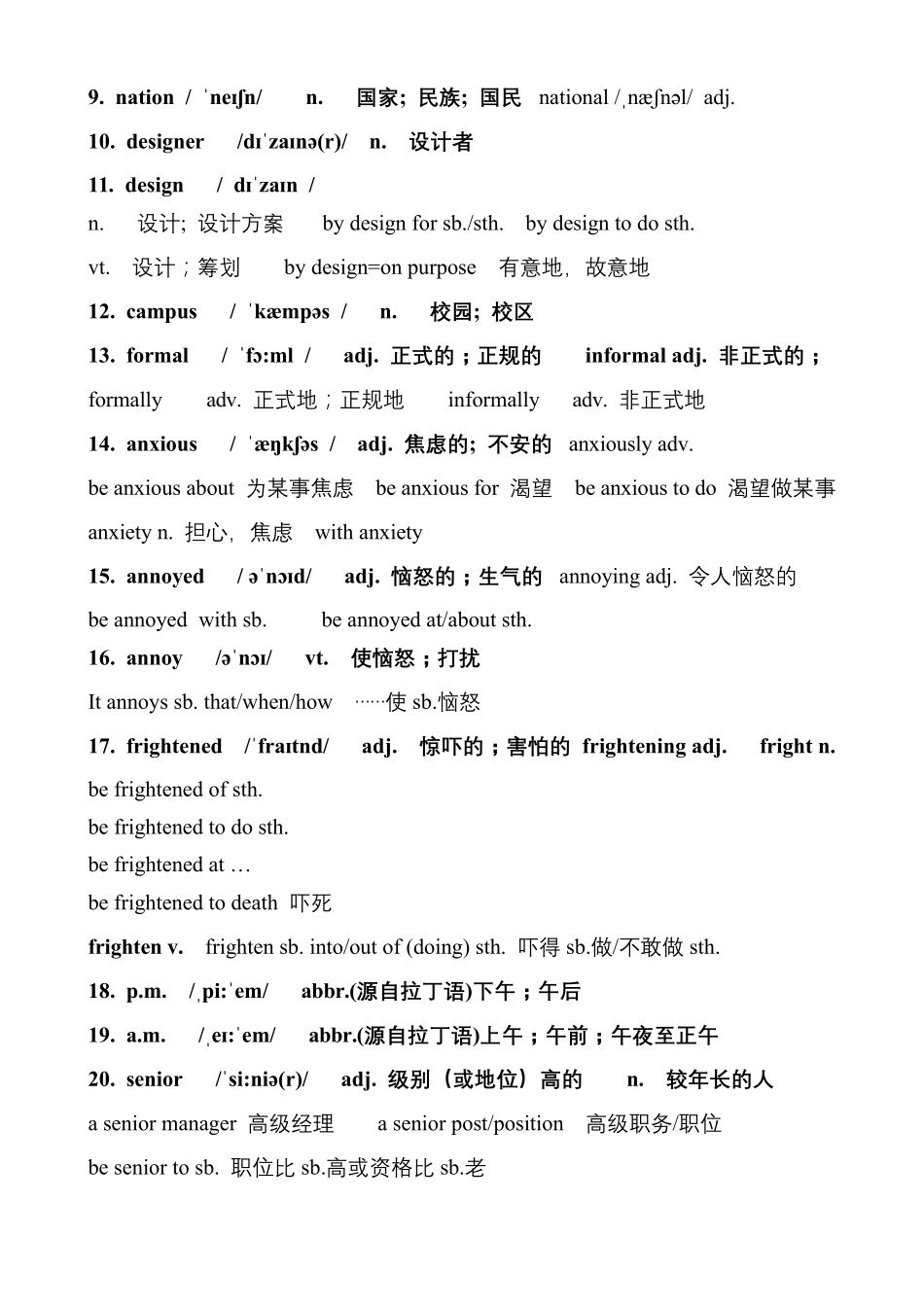 2019人教版新高一英语必修一单词知识点讲解welcomeunit_第2页