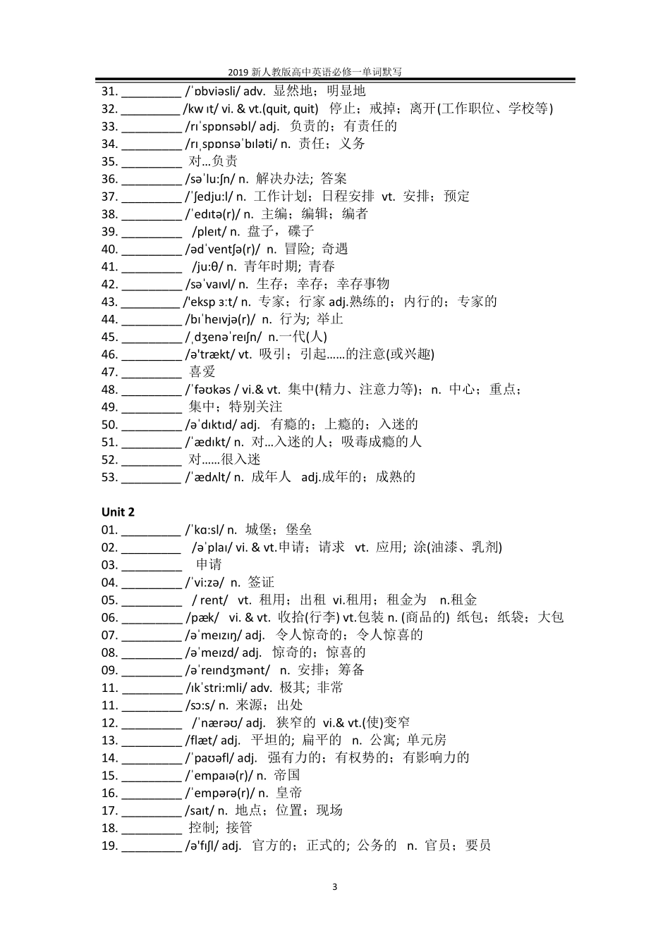 2019人教版高一英语必修一单词表默写(带音标)_第3页