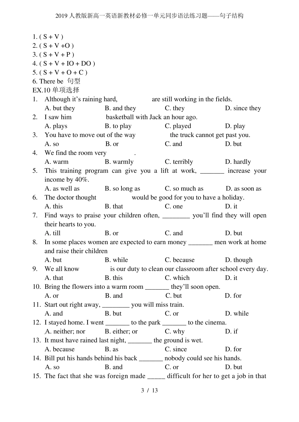 2019人教版新高一英语新教材必修一单元同步语法练习题——句子结构_第3页