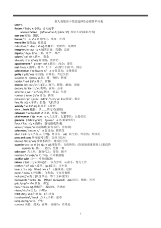 2019人教版高中英语新教材选择性必修四单词表(带音标版)