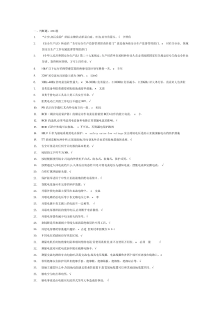 2019低压电工特种作业国家题库
