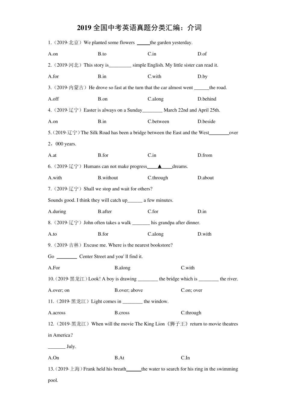 2019全国中考英语真题汇编：介词(含解析)_第1页