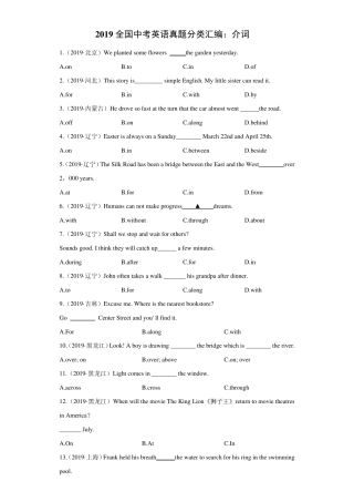 2019全国中考英语真题汇编：介词(含解析)