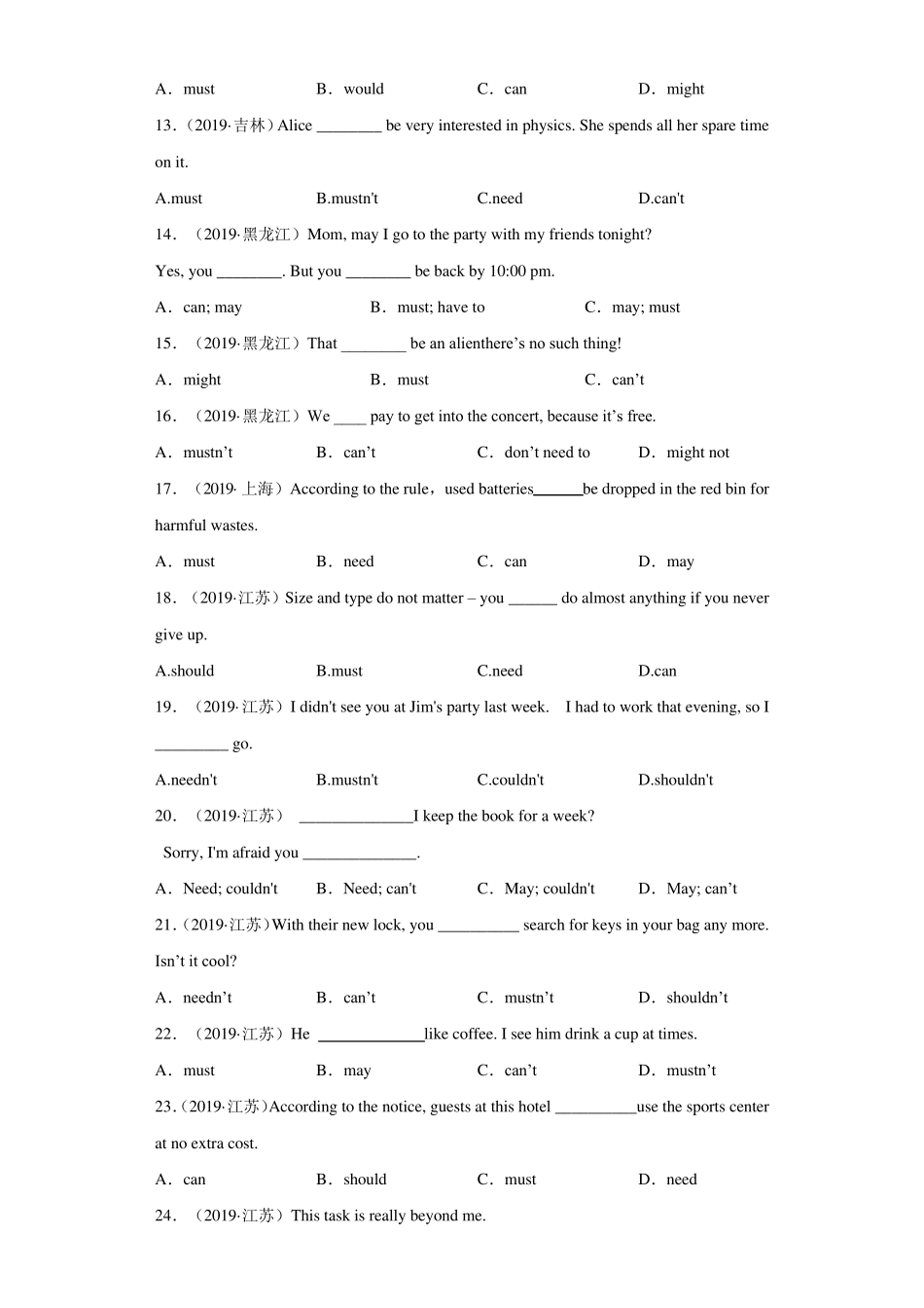 2019全国中考英语真题汇编：情态动词(含解析)_第2页