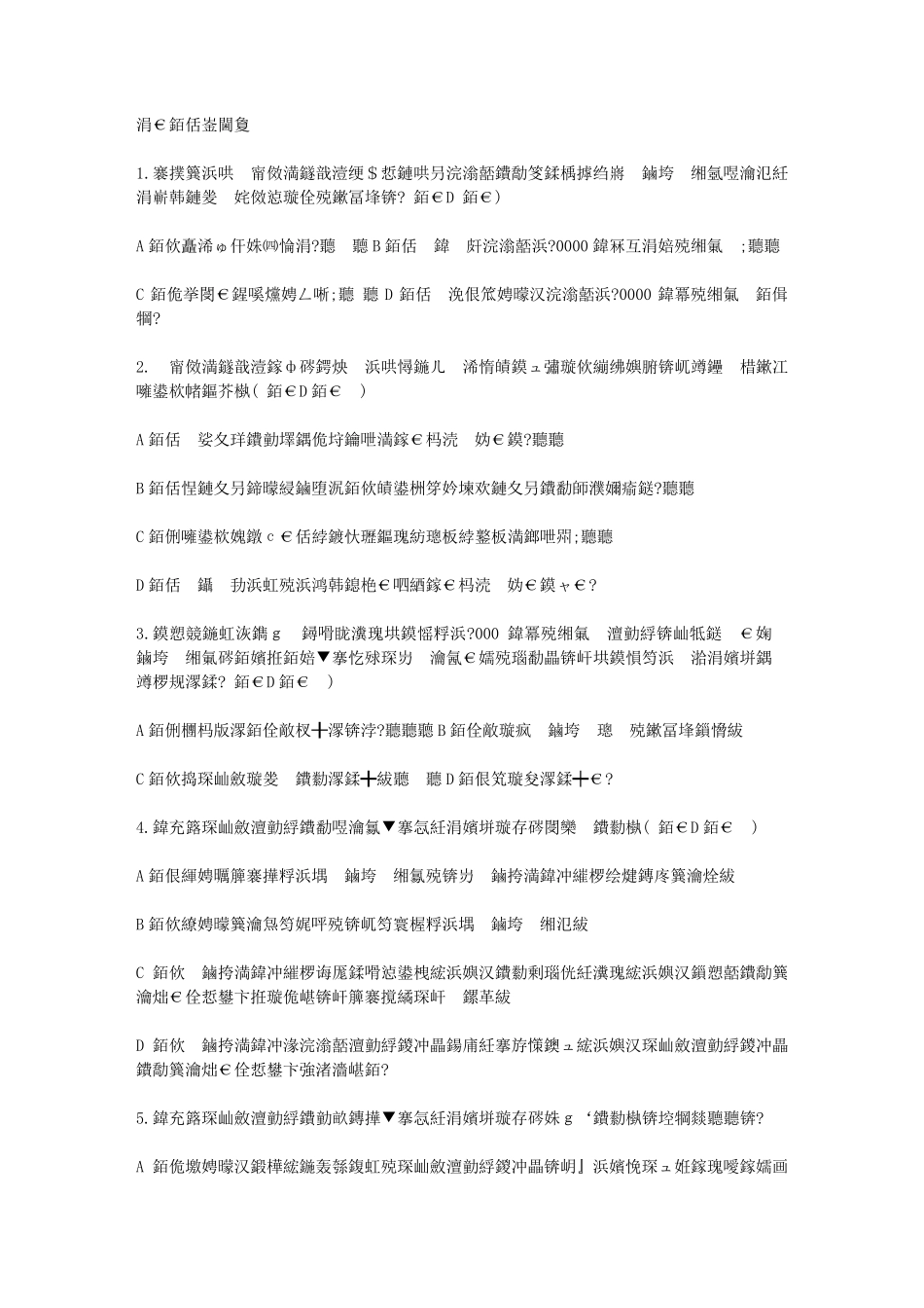 2019全国市场监督管理法律知识竞赛题库答案(行政执法)_第1页