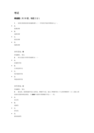 2019公需课弘扬爱国奋斗精神,建功立业新时代