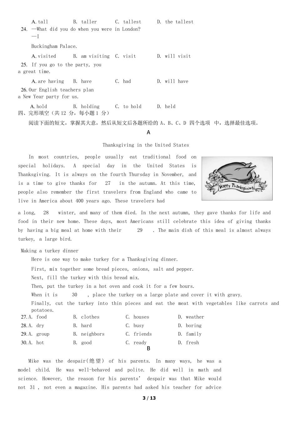 2019北京海淀初二(上)期末英语_第3页