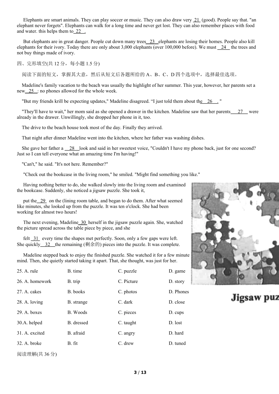 2019北京海淀初一(下)期中英语含答案_第3页