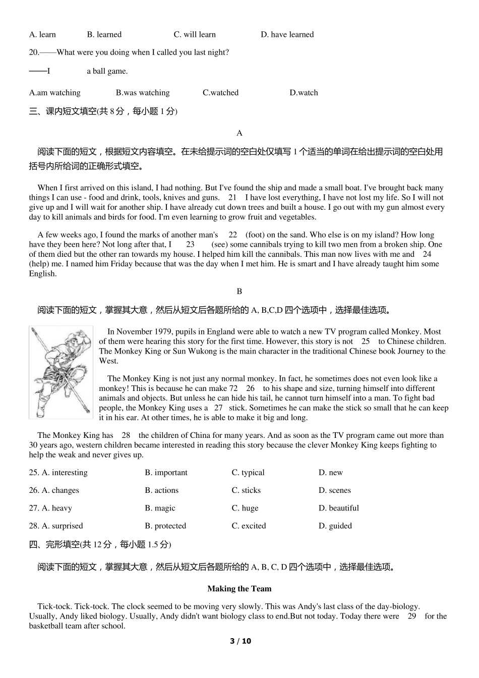 2019北京海淀区初二(下)期末英语_第3页