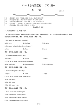 2019北京海淀区初二(下)期末英语