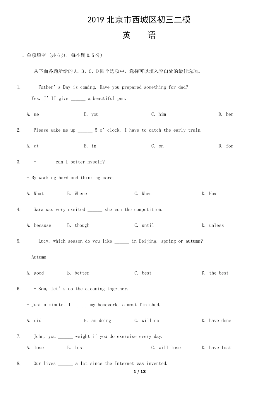 2019北京西城初三英语二模试卷及答案_第1页