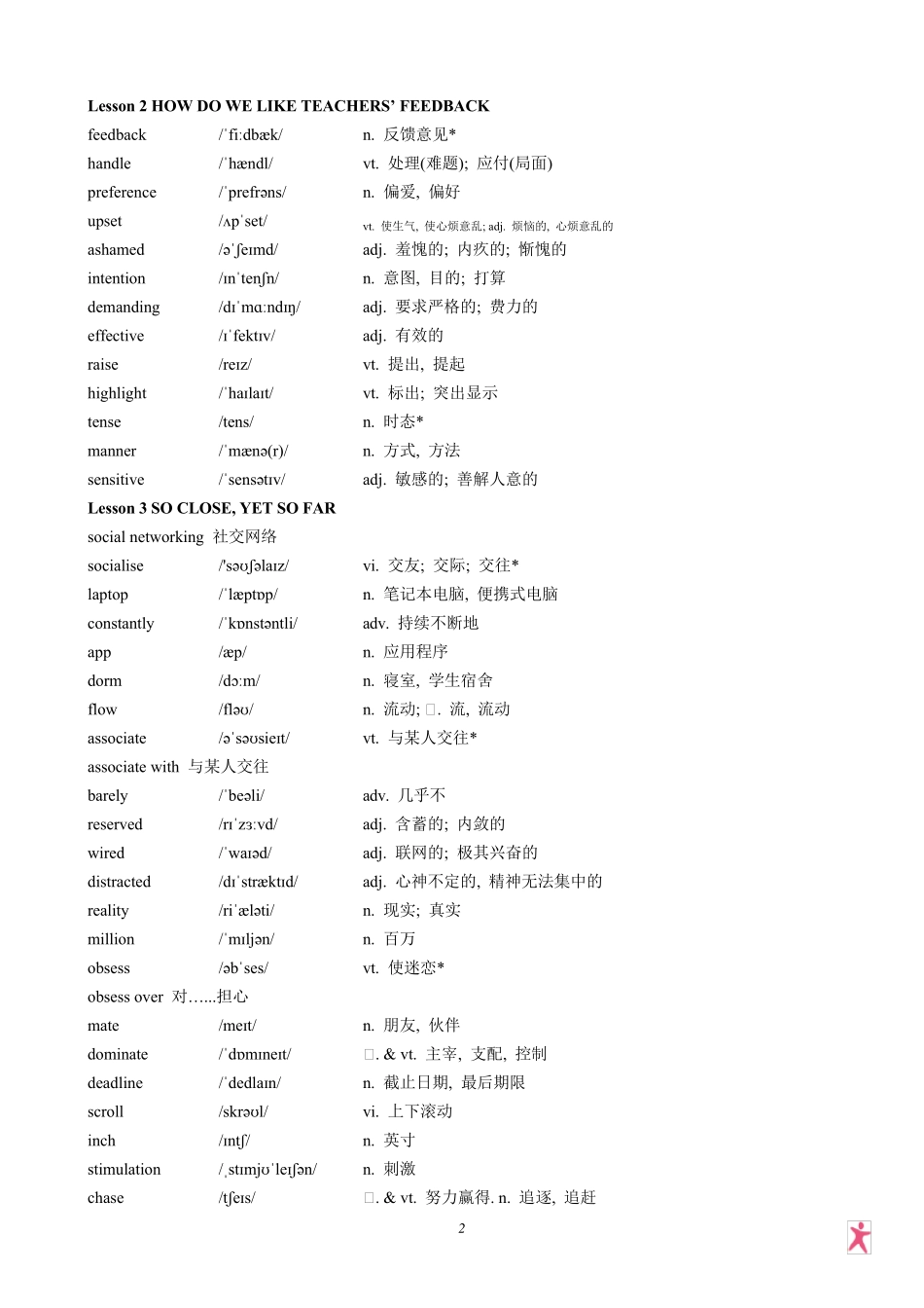 2019北师大版高中英语选择性必修一~四单词总表_第2页