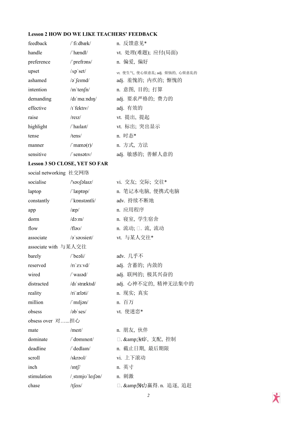 2019北师大版高中英语选择性必修一单词表_第2页