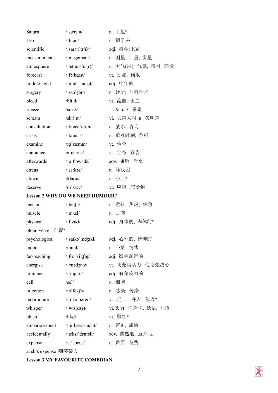 2019北师大版高中英语选择性必修二单词表_第2页