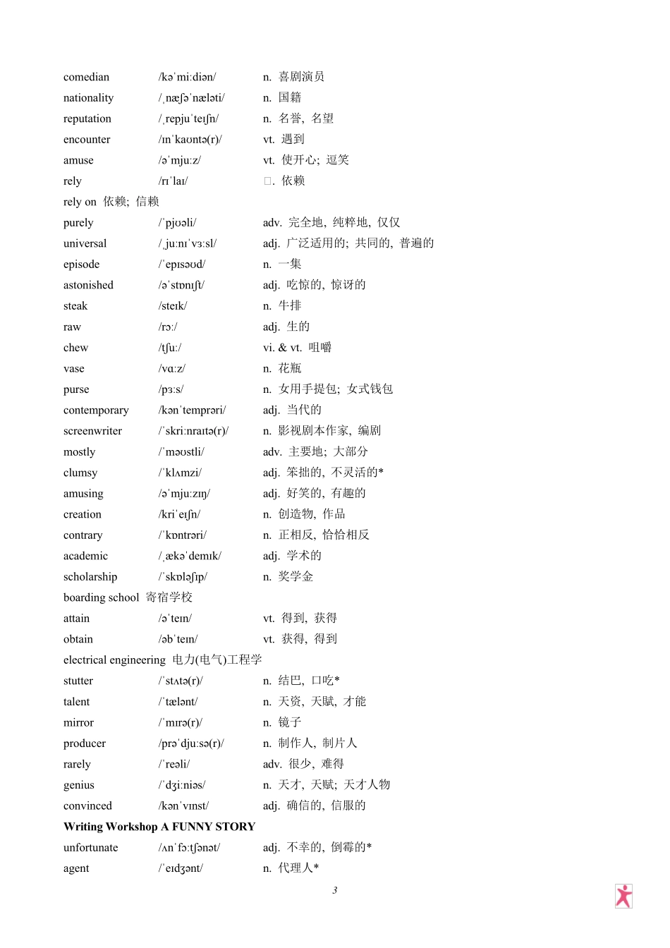 2019北师大版高中英语选择性必修二单词表_第3页