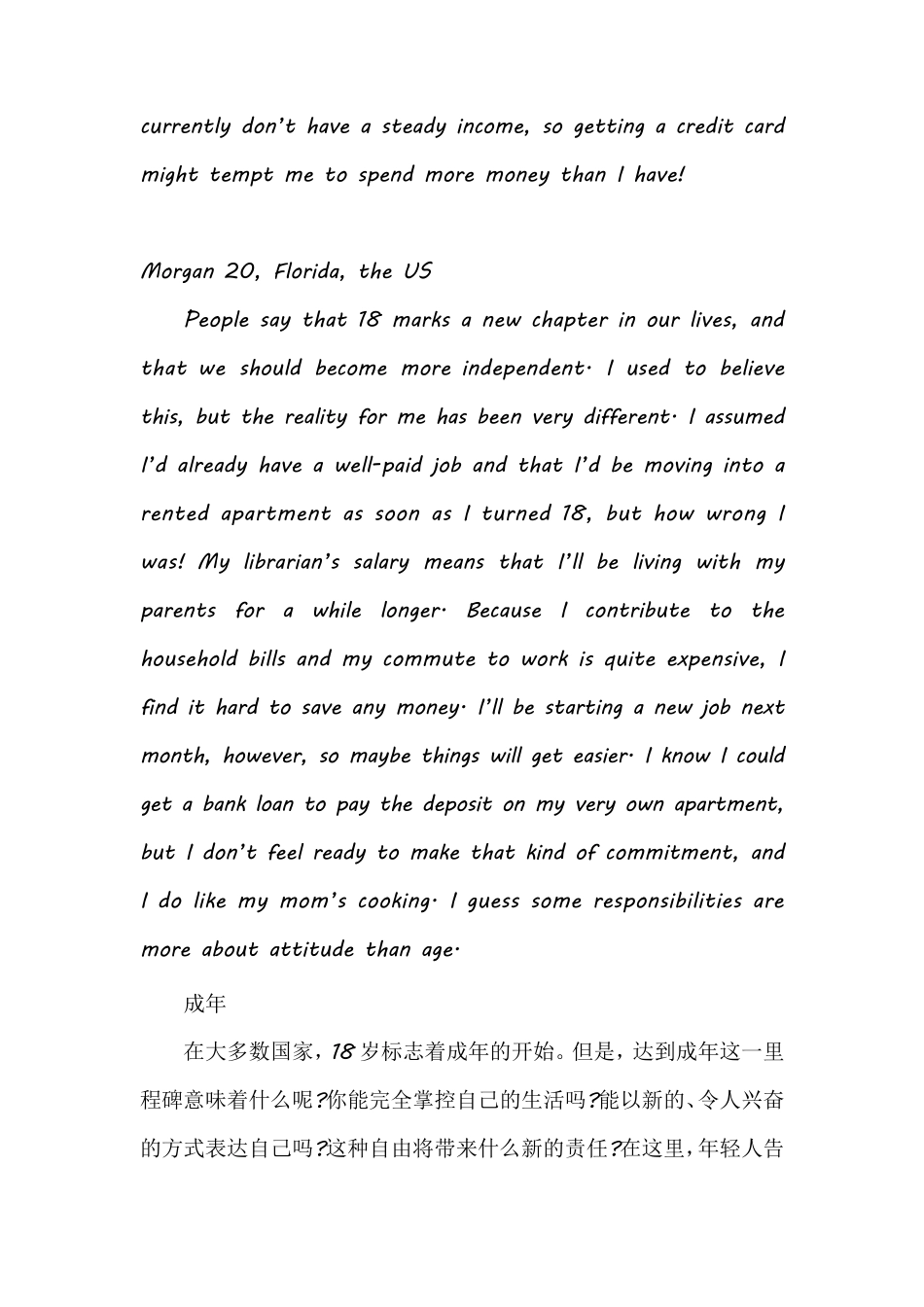 2019外研版选择性必修第二册Unit1课文英汉互译_第3页