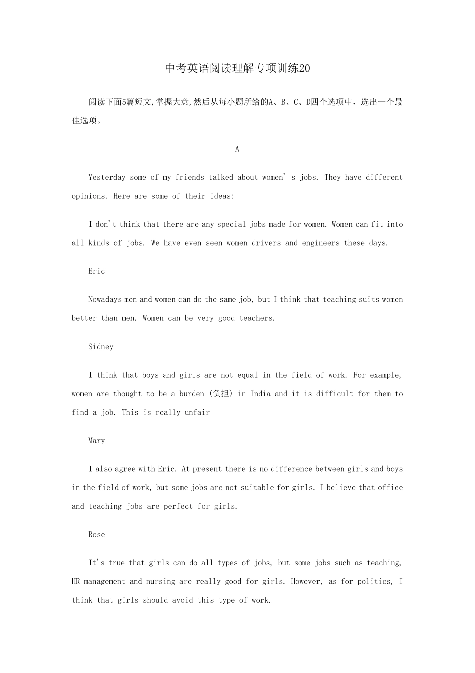 2019届中考英语阅读理解专项训练20_第1页