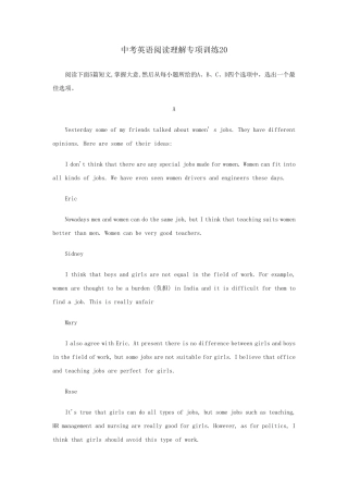 2019届中考英语阅读理解专项训练20