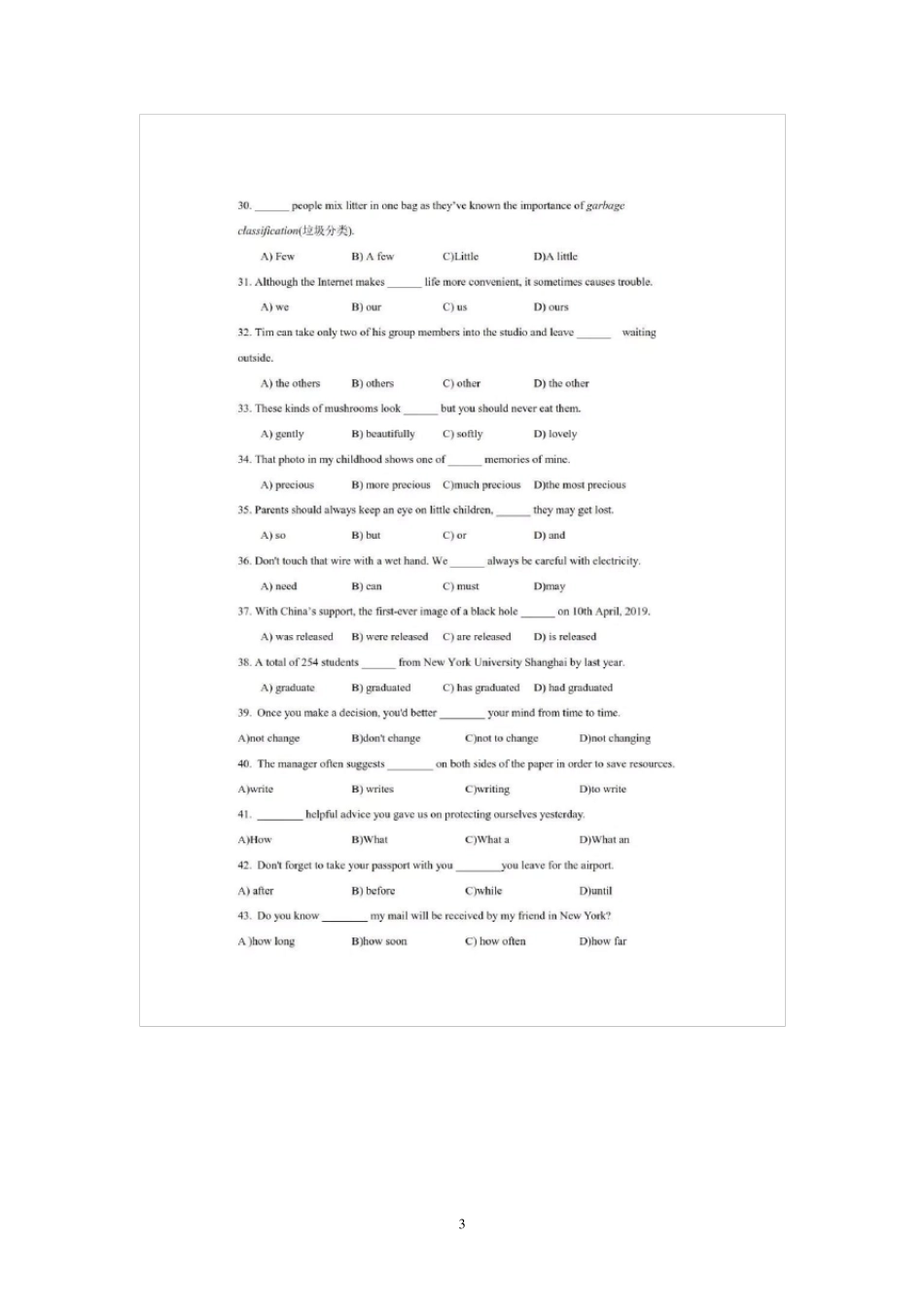 2019届上海市浦东新区初三英语二模试卷_第3页