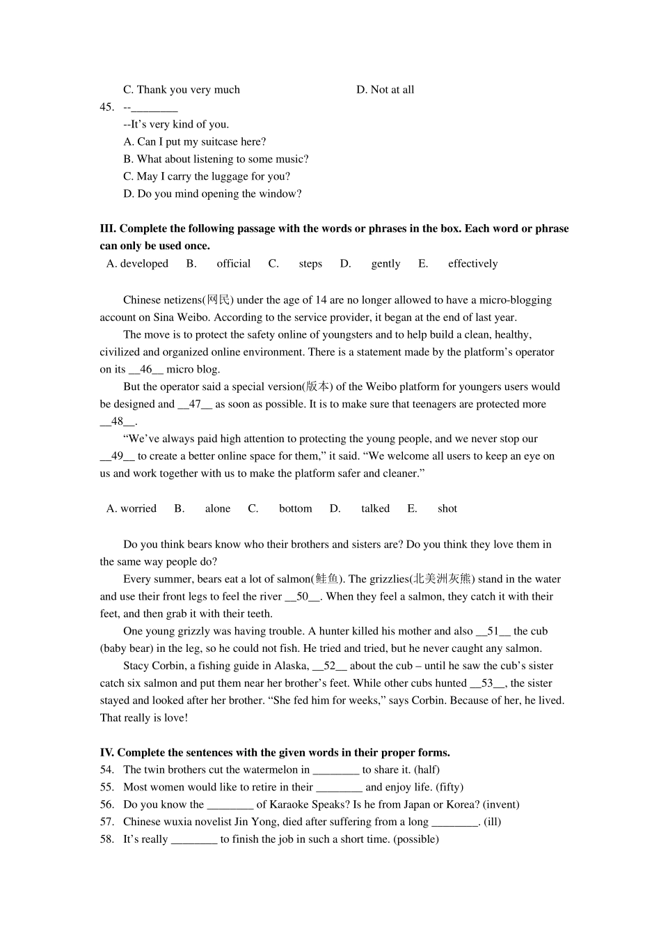 2019届徐汇区中考英语一模_第2页