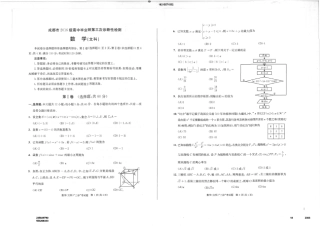 2019届成都三诊文科数学(试题含答案)