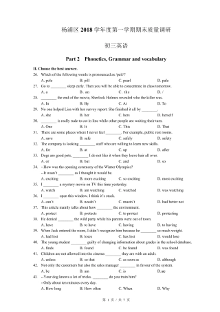 2019届杨浦区中考英语一模
