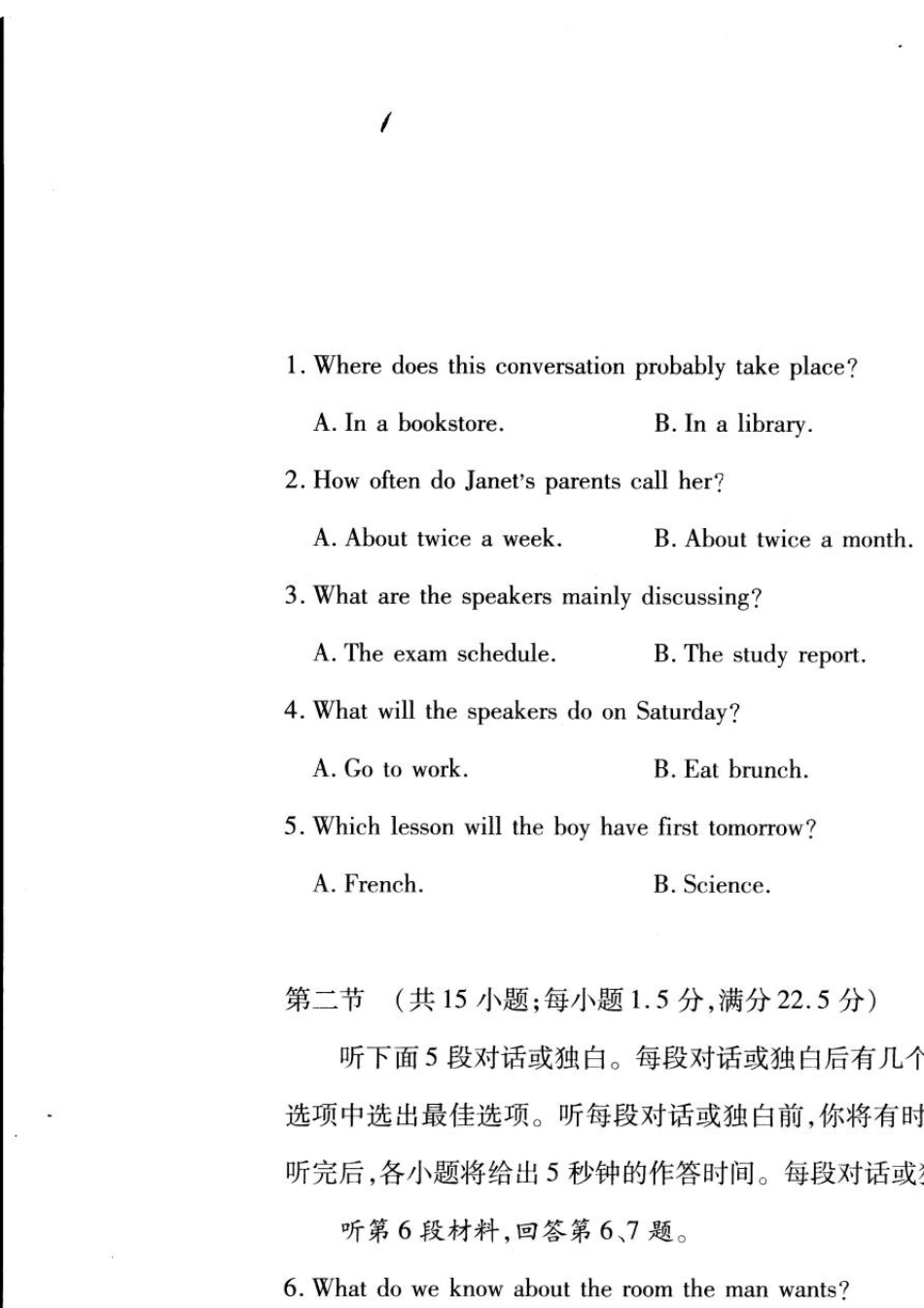 2019届高三武汉市九月调考(英语试卷及答案)PDF版_第2页