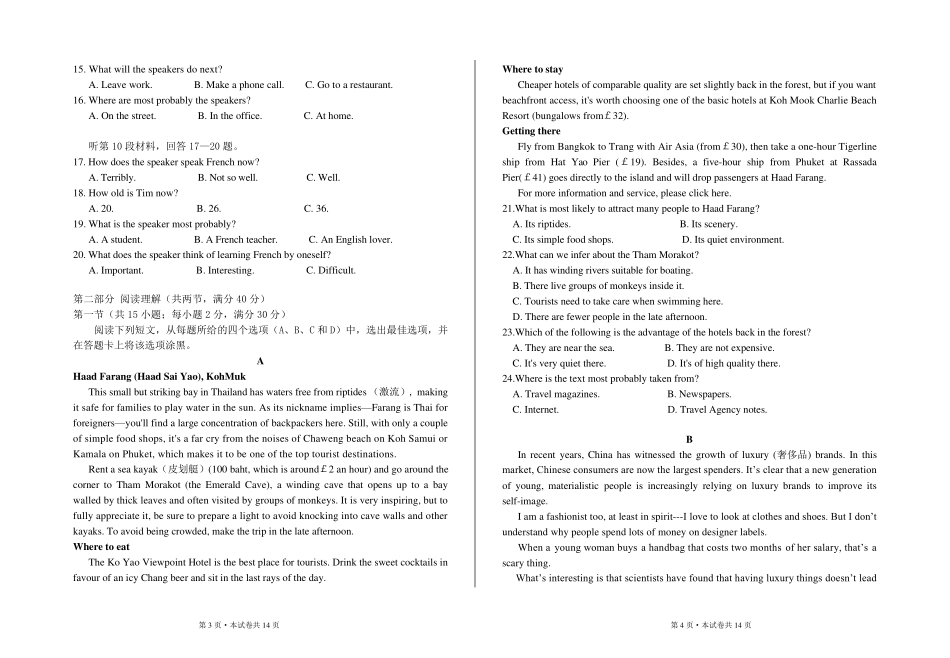 2019届高二上学期期末考试(英语试卷及答案详解)_第2页