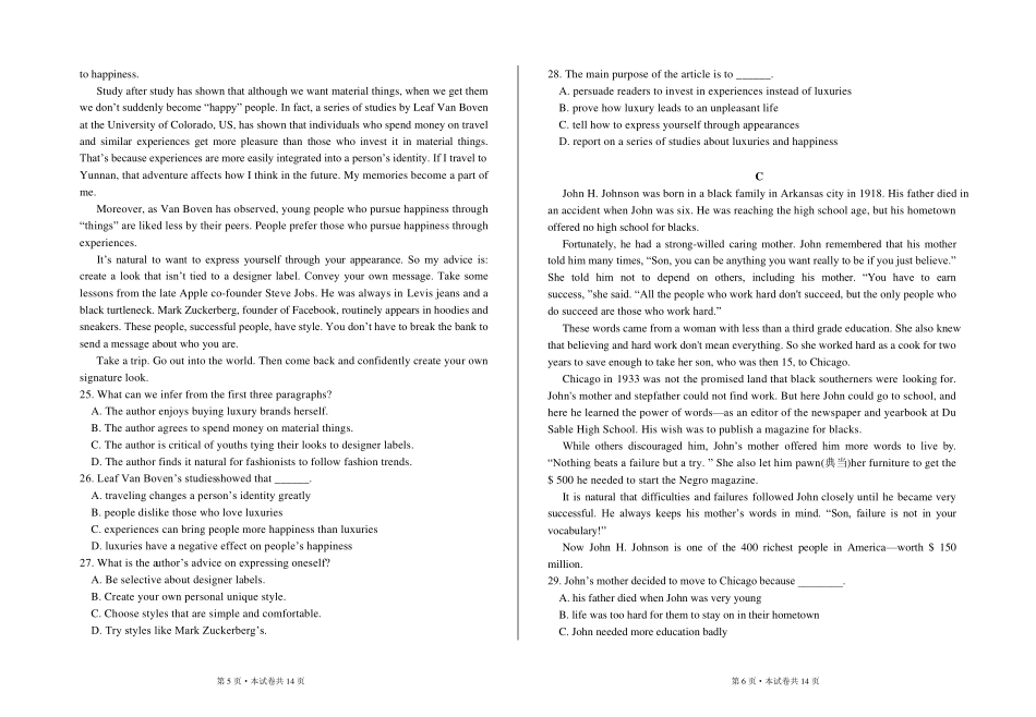 2019届高二上学期期末考试(英语试卷及答案详解)_第3页