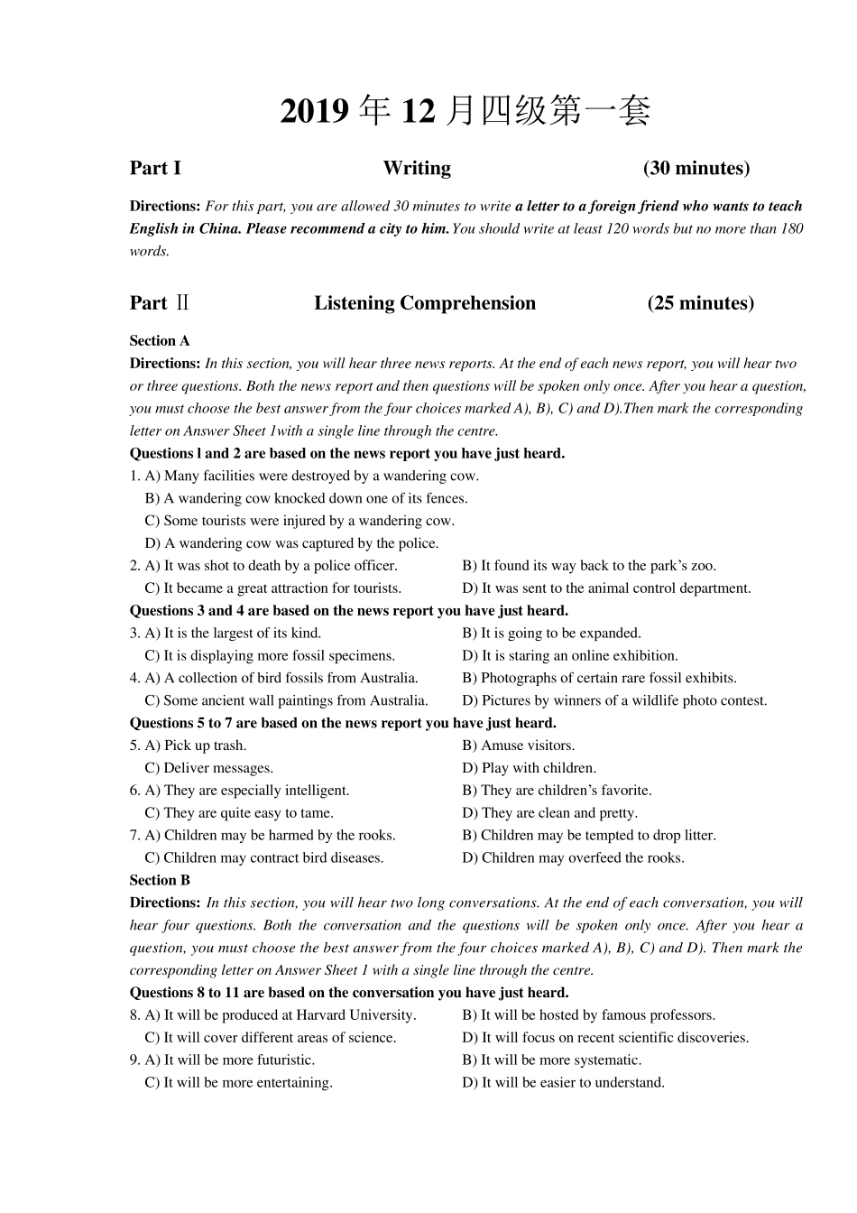 2019年12月四级真题三套_第1页