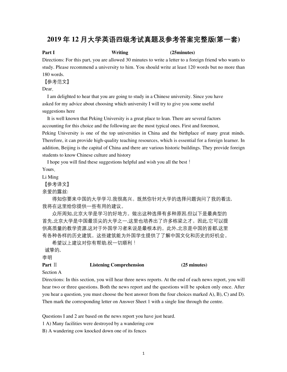 2019年12月大学英语四级考试真题及答案(第一套)_第1页