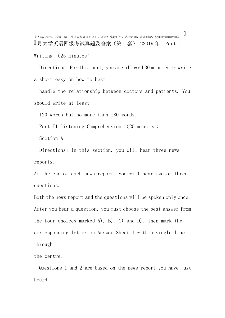 2019年12月大学英语四级考试真题及答案_第1页