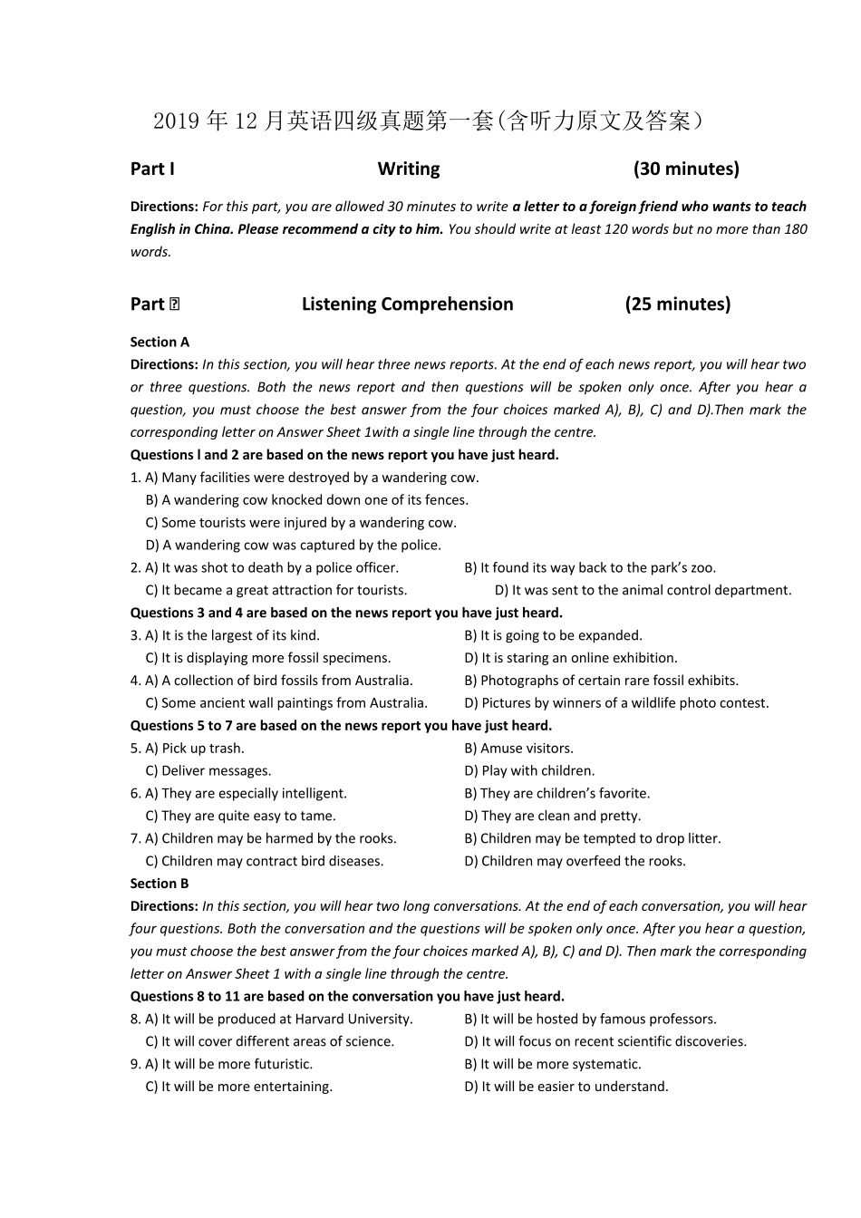 2019年12月英语四级真题第一套含听力原文及答案_第1页