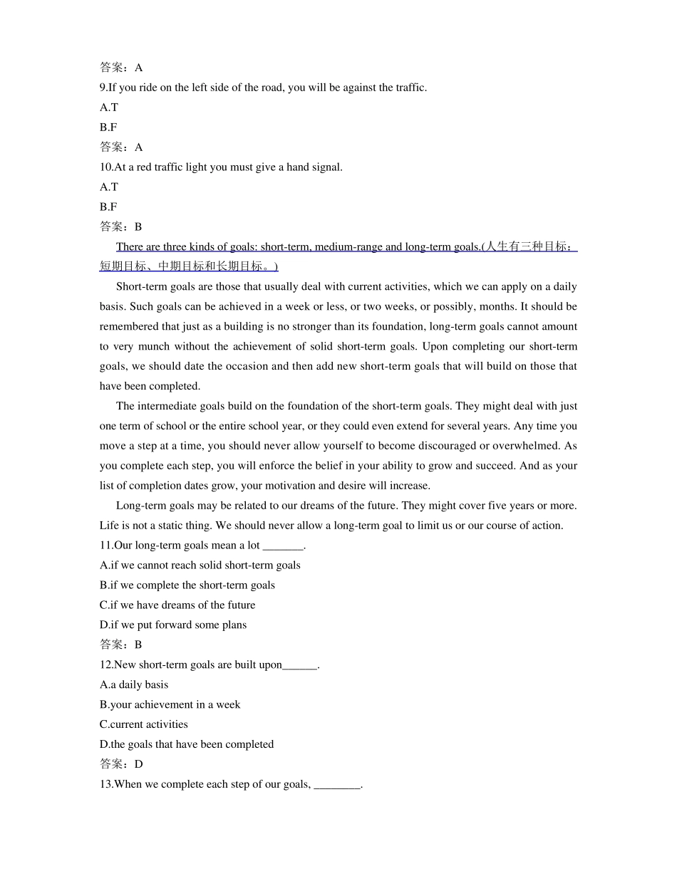 2019年6月份大学英语B统考题库网考大学英语B真题6_第3页