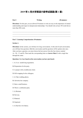 2019年6月大学英语六级真题(第一套)