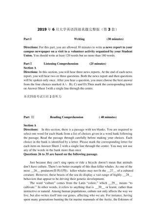 2019年6月大学英语四级真题(第3套)