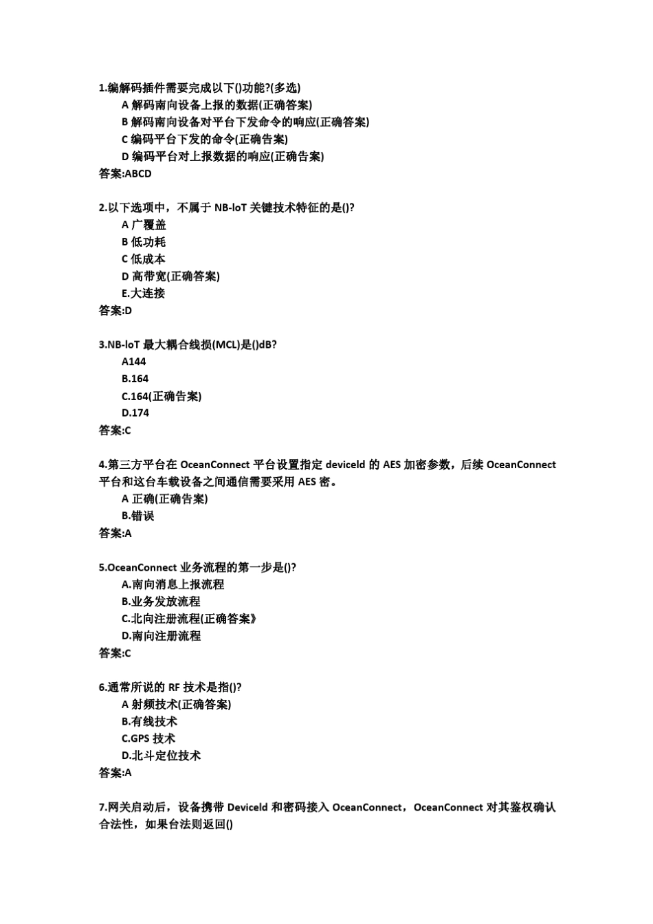 2019年HCIAIOT题库(约300题)_第1页