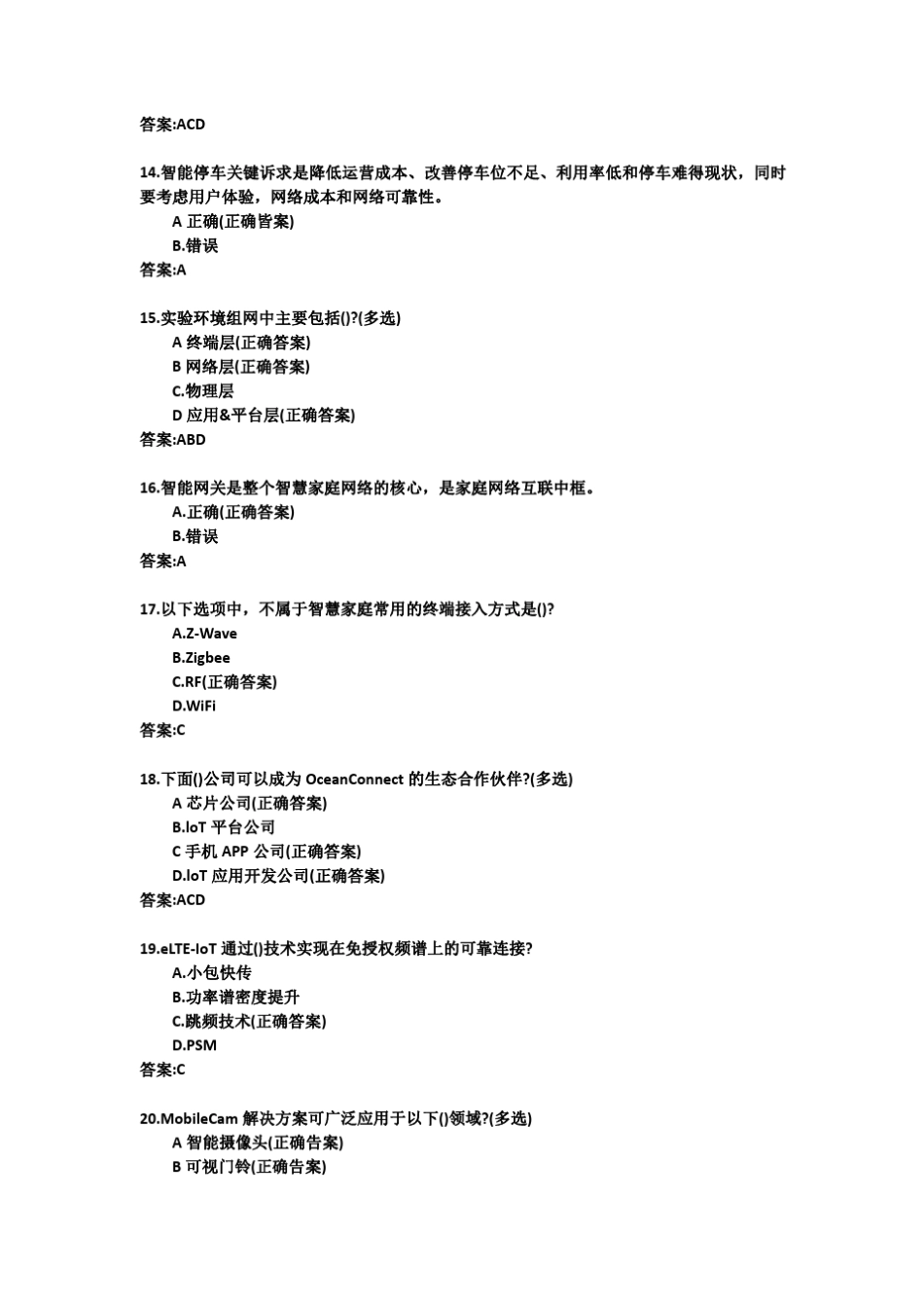 2019年HCIAIOT题库(约300题)_第3页