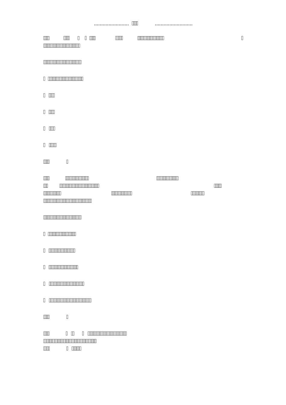2019年一级建造师项目管理考试真题及答案解析_第2页