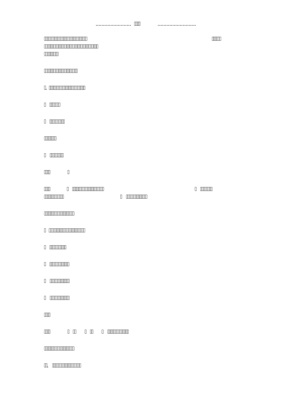 2019年一级建造师项目管理考试真题及答案解析_第3页