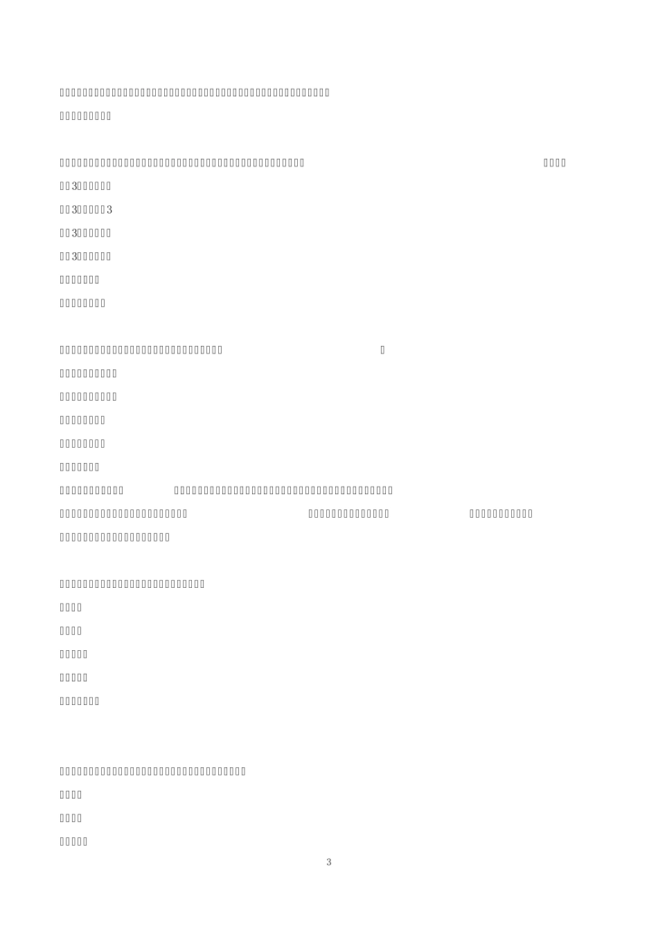 2019年一级造价师真题(水利计量)_第3页