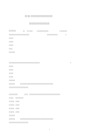 2019年一级造价师真题(水利计量)