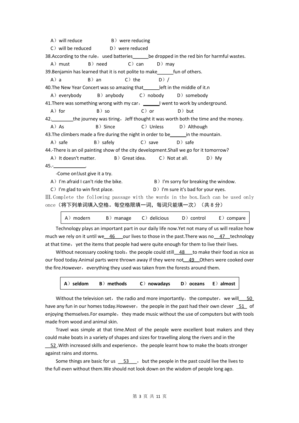 2019年上海中考英语试题Word版含答案听力材料原文听力音频MP3文件_第3页