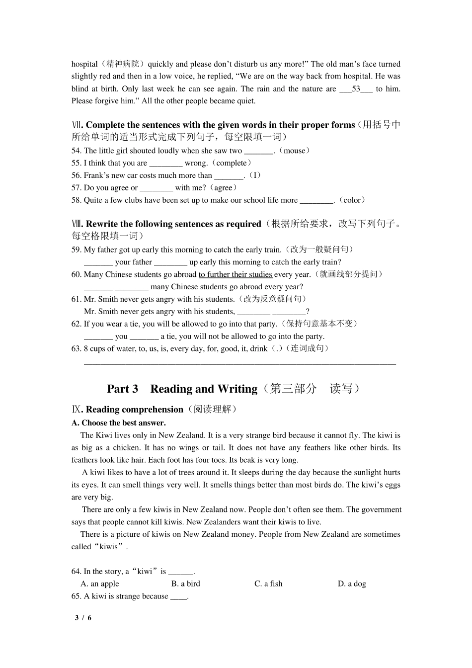 2019年上海市七年级下学期期末考试英语试卷+答案_第3页