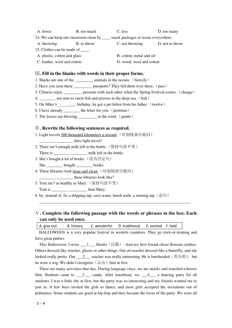 2019年上海市六年级下学期期末考试英语试卷+答案_第2页